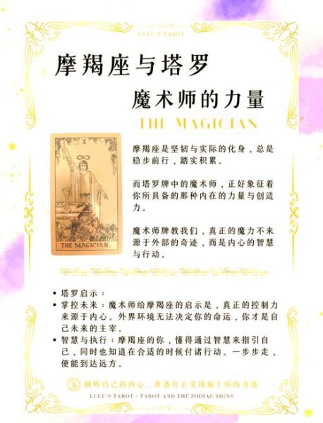 觉醒魔羯是什么_如何与觉醒魔羯相处