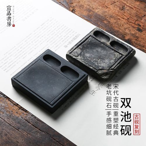 双鱼砚台真假鉴别_如何挑选收藏级古砚