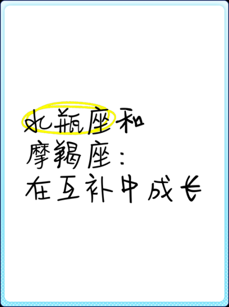 魔羯座和水瓶座在一起合适吗_命运走向如何