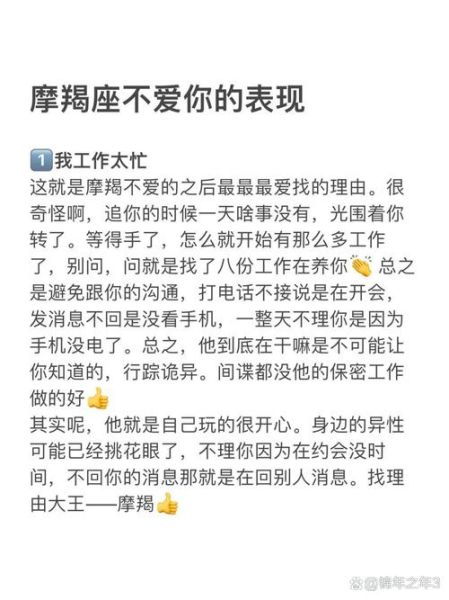 怎样测试魔羯男爱不爱你_魔羯男爱你的表现有哪些