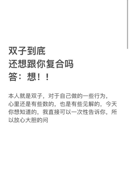 如何挽回双子女的心_双子女分手后还能复合吗