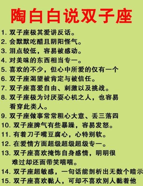 金射手月双子女性格_如何相处