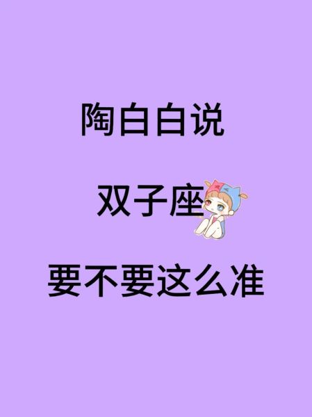 双子女生气了不回消息怎么办_如何哄好双子座女生