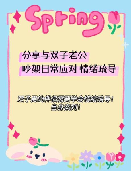 双子女生气了不回消息怎么办_如何哄好双子座女生