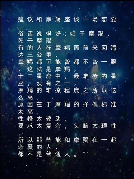 魔羯座文案馆超拽文案怎么写_魔羯座文案馆超拽文案有哪些