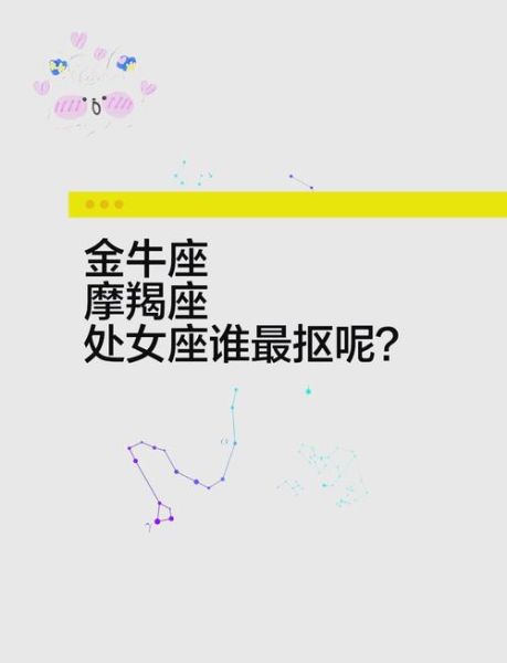 魔羯抠门_如何优雅省钱