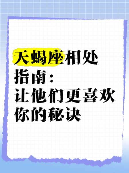 天蝎座有毒吗_如何与天蝎座相处