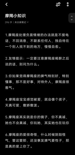 魔羯座适合读什么书_魔羯座写作风格推荐