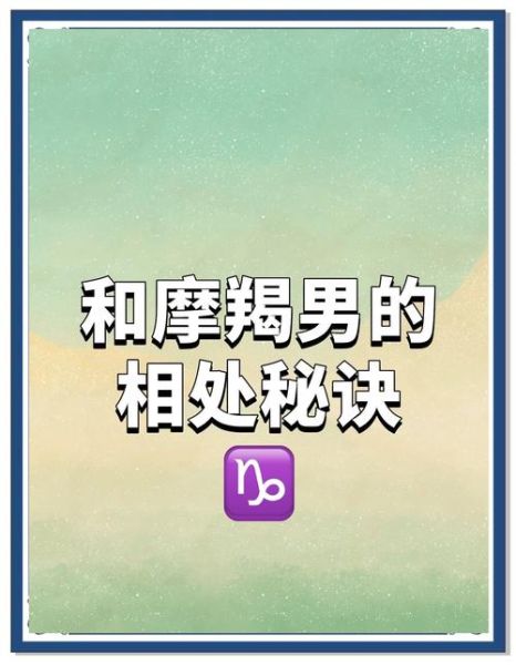 魔羯男情圣_如何辨别真假