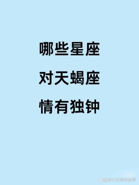 天蝎座要杀人_是真的吗