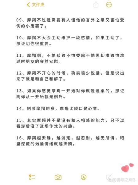 魔羯sasa性格特点_魔羯sasa感情观