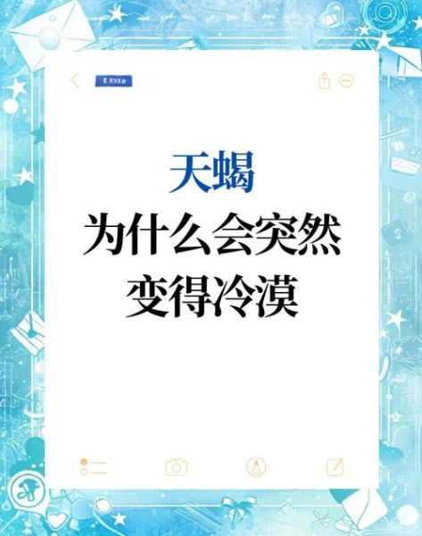 天蝎座会突然消失吗_天蝎座冷战多久才正常