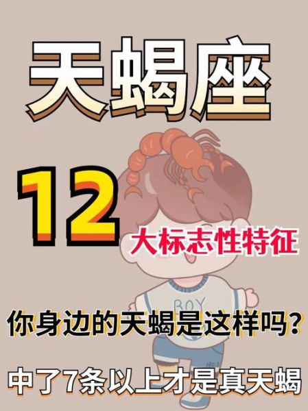 天蝎座首府是哪个城市_天蝎座代表城市在哪里