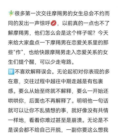 魔羯理工男如何谈恋爱_魔羯理工男恋爱技巧