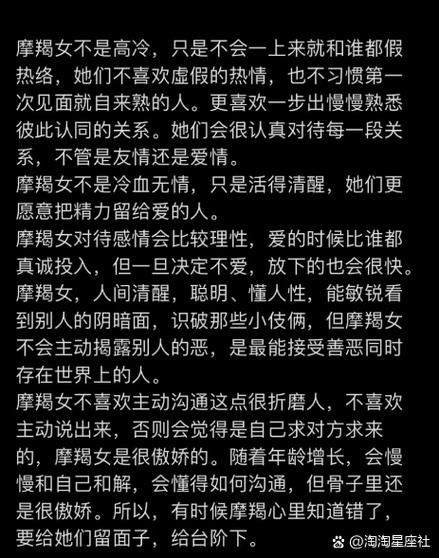 魔羯女有哪些优点_魔羯女性格优势解析