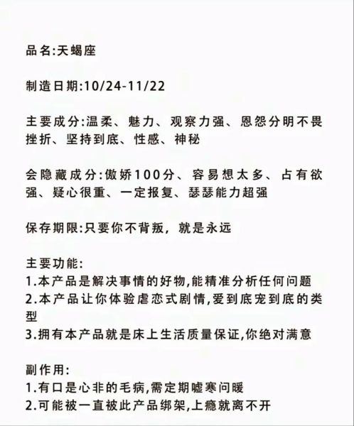 天蝎座适合什么工作_天蝎座职业选择