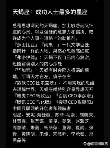 天蝎座适合创业吗_天蝎座创业成功率有多高