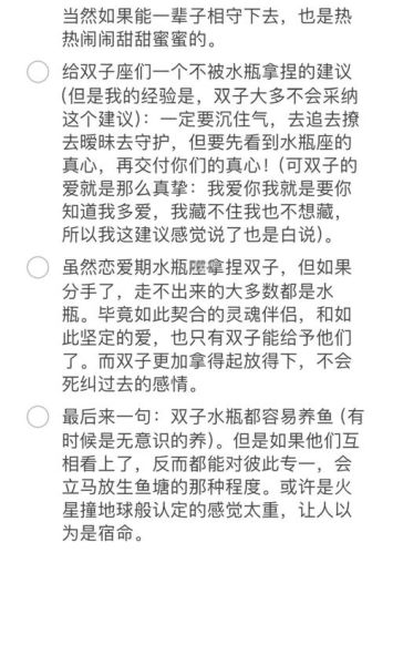 双子女水瓶男配对吗_如何相处不踩雷
