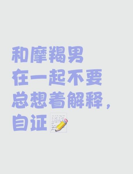 魔羯男小气怎么办_如何与抠门魔羯男相处