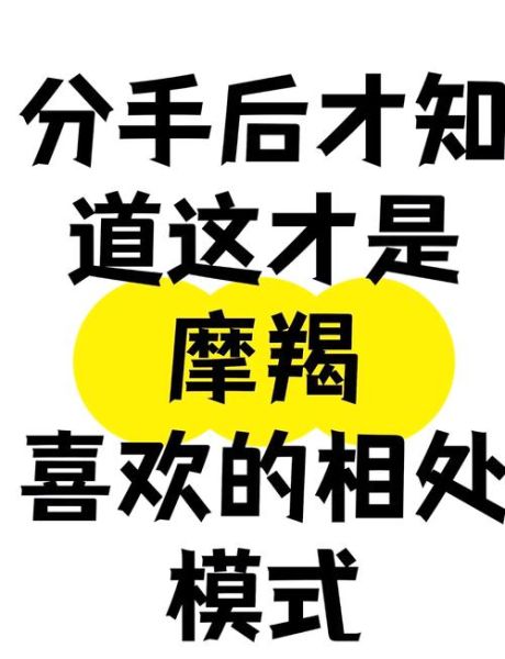 离过婚的魔羯男还能要吗_如何相处