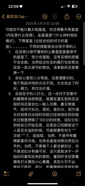 魔羯偏执怎么办_如何与偏执型魔羯相处