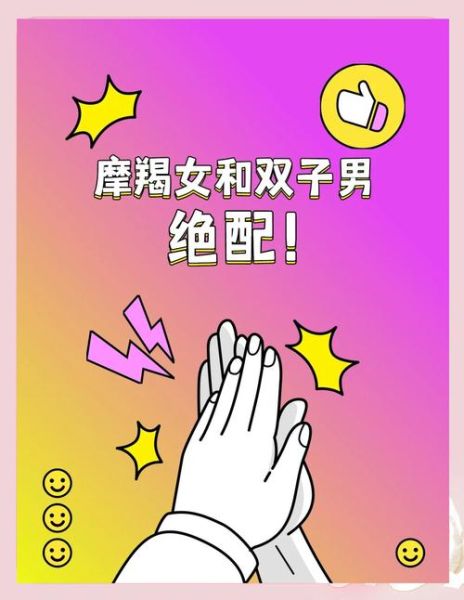 摩羯女和双子女友情长久吗_如何相处