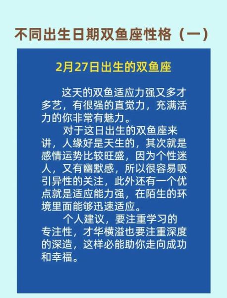 金火双鱼座性格特点_如何相处