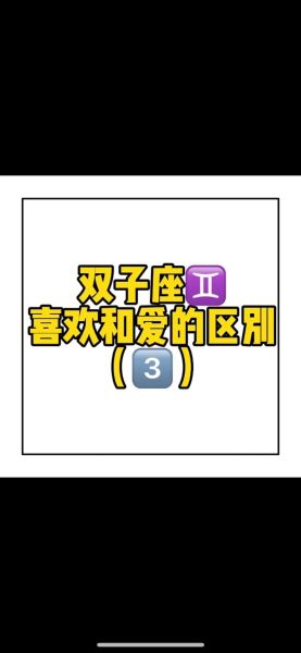 双子女喜欢哪一类型_双子女恋爱偏好解析