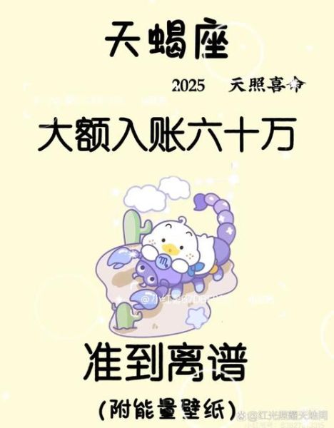 天蝎座财运如何_天蝎座今年偏财运旺吗