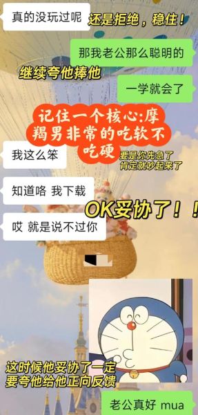 有对象的魔羯男怎么追_如何成功挖墙脚