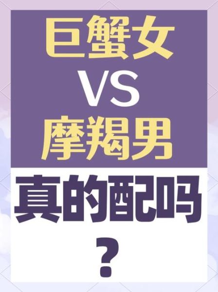 巨蟹座和摩羯座友情能长久吗_相处秘诀是什么
