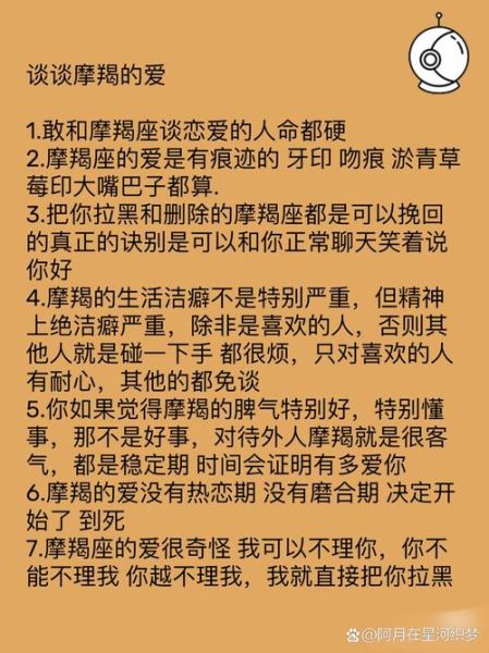 魔羯男生喜欢什么样的女生_魔羯女生恋爱慢热怎么办