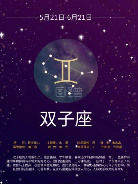 什么星座怕双子女_双子女最克哪个星座