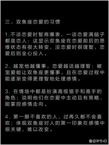 双鱼座成功人士有哪些_双鱼座如何成功