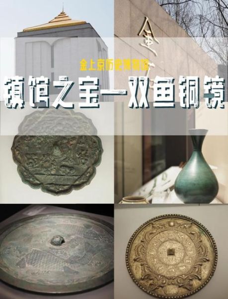 金代双鱼铜镜价格_真品值多少钱