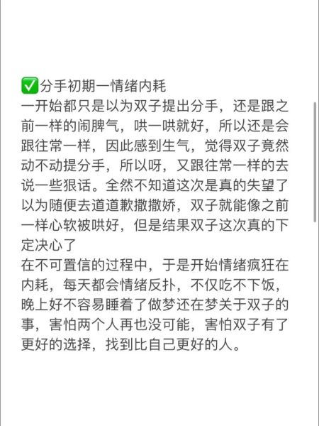 双子女失恋怎么安慰_如何挽回双子女的心
