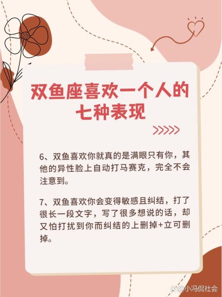 双鱼座说谎的表现_如何辨别双鱼座撒谎