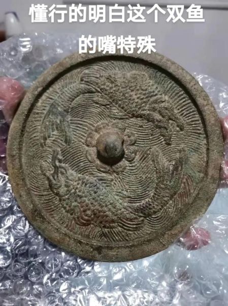金代双鱼铜镜价格_真品值多少钱