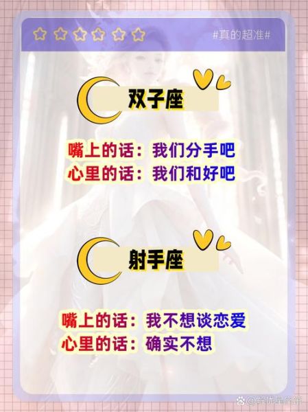 双子女口是心非_如何分辨真心