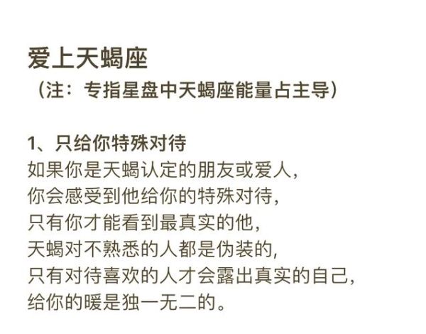天蝎座喜欢什么样的人_如何让天蝎座主动追你