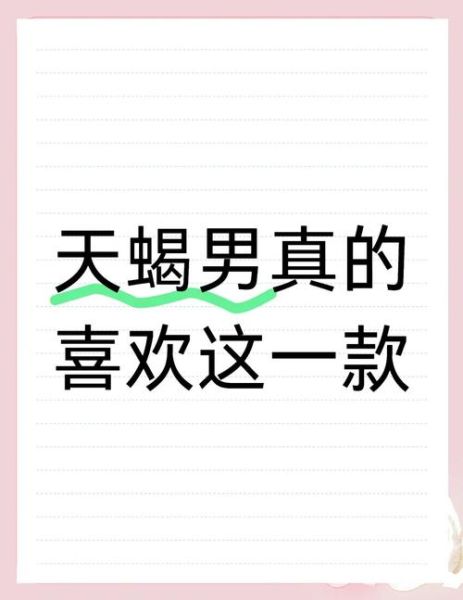 天蝎座的男人是什么性格_天蝎座男生喜欢什么样的女生