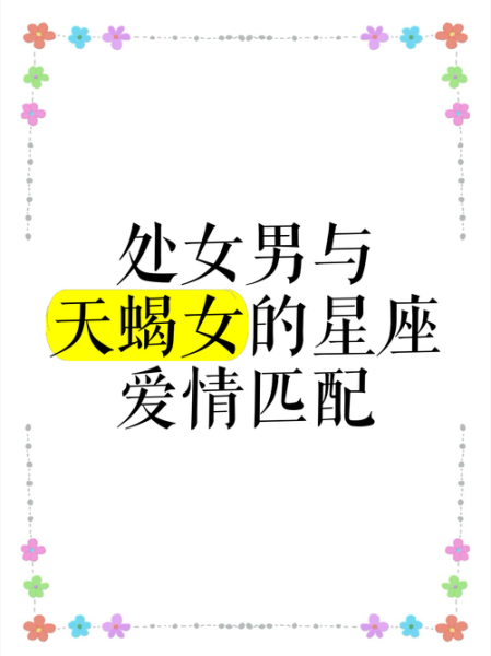 处女男和双子女配对指数_如何相处