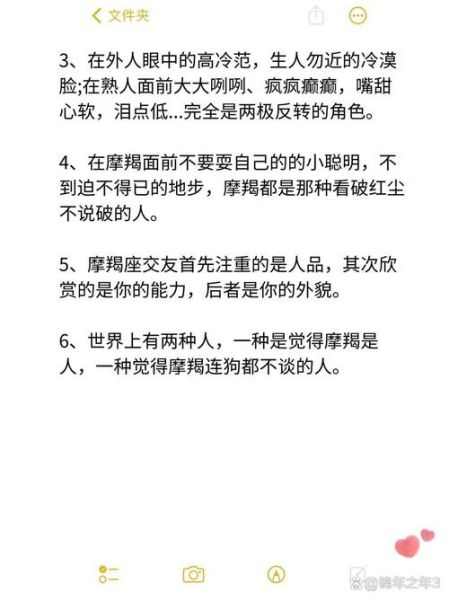 魔羯故意逗你_如何幽默回应