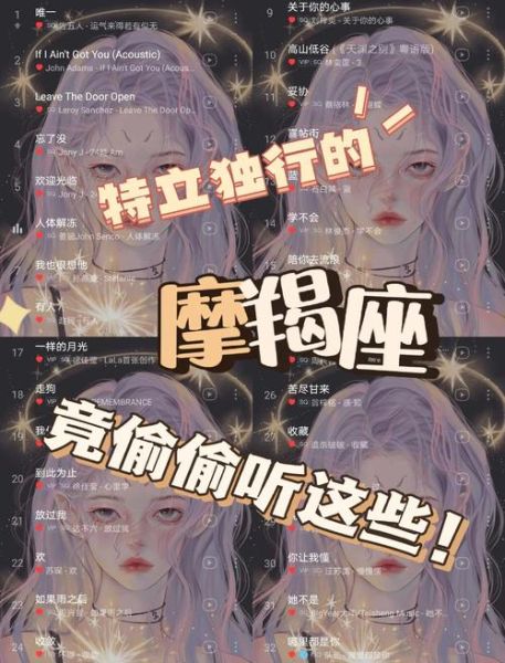 魔羯座小妖性格特点_魔羯座小妖爱情观