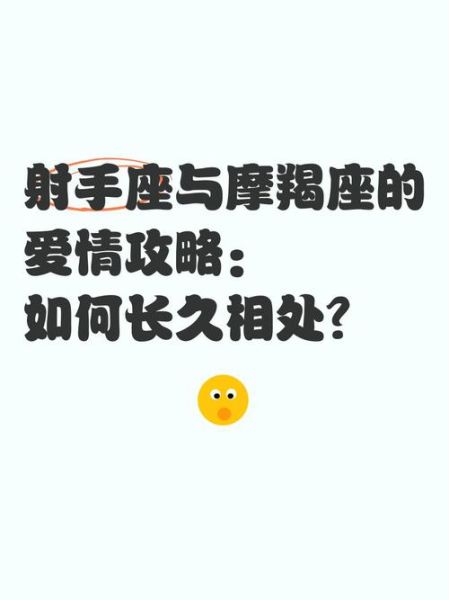 射手和魔羯朋友相处很累_如何缓解