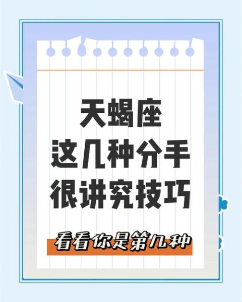 天蝎座拒绝后还能挽回吗_如何正确应对