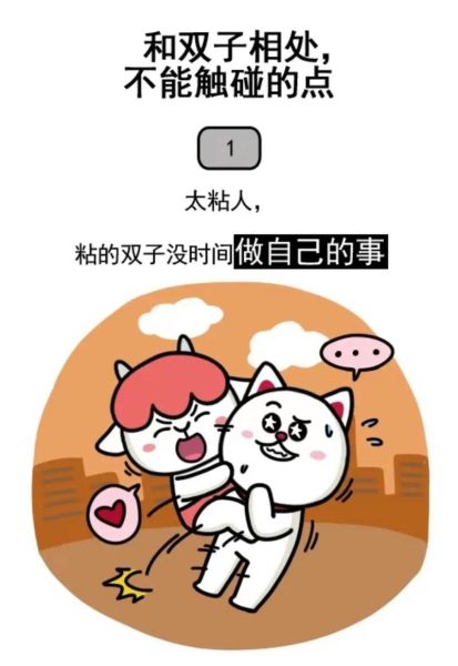 觉醒双子女_如何相处