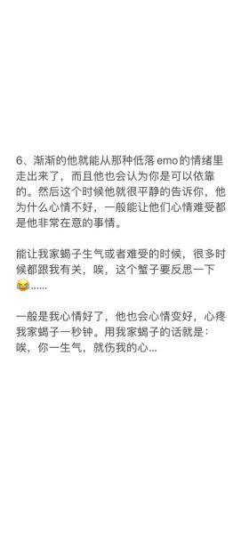 天蝎座情绪低落怎么办_如何有效安慰天蝎座