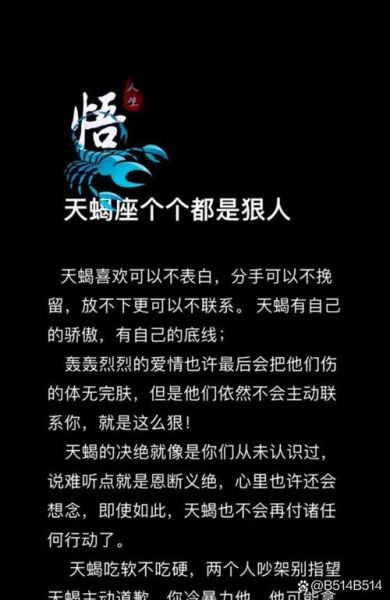 再见天蝎座_如何优雅结束天蝎关系