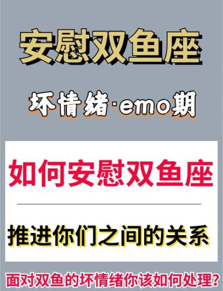 双鱼女神秘_如何看穿她的真实情绪